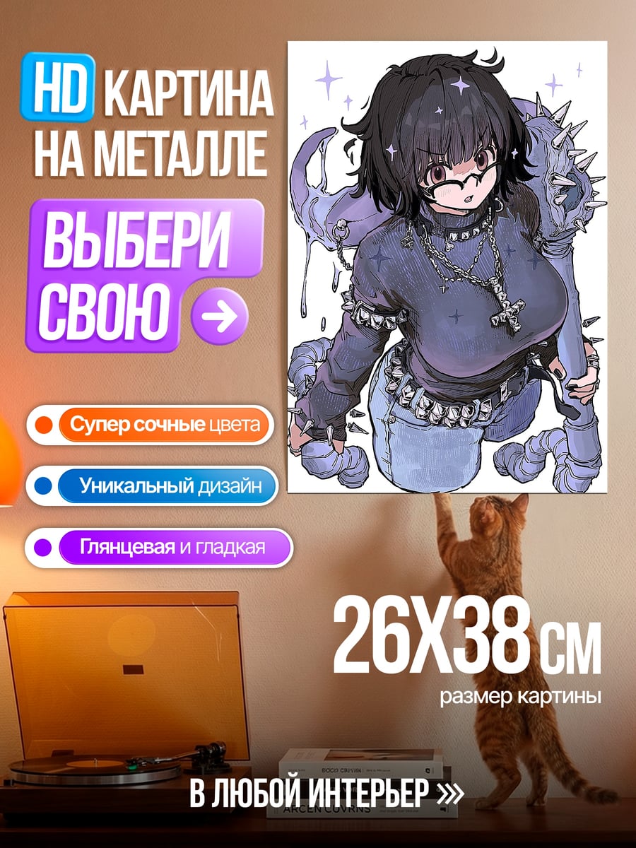 Картина на металле Девушка с шипами