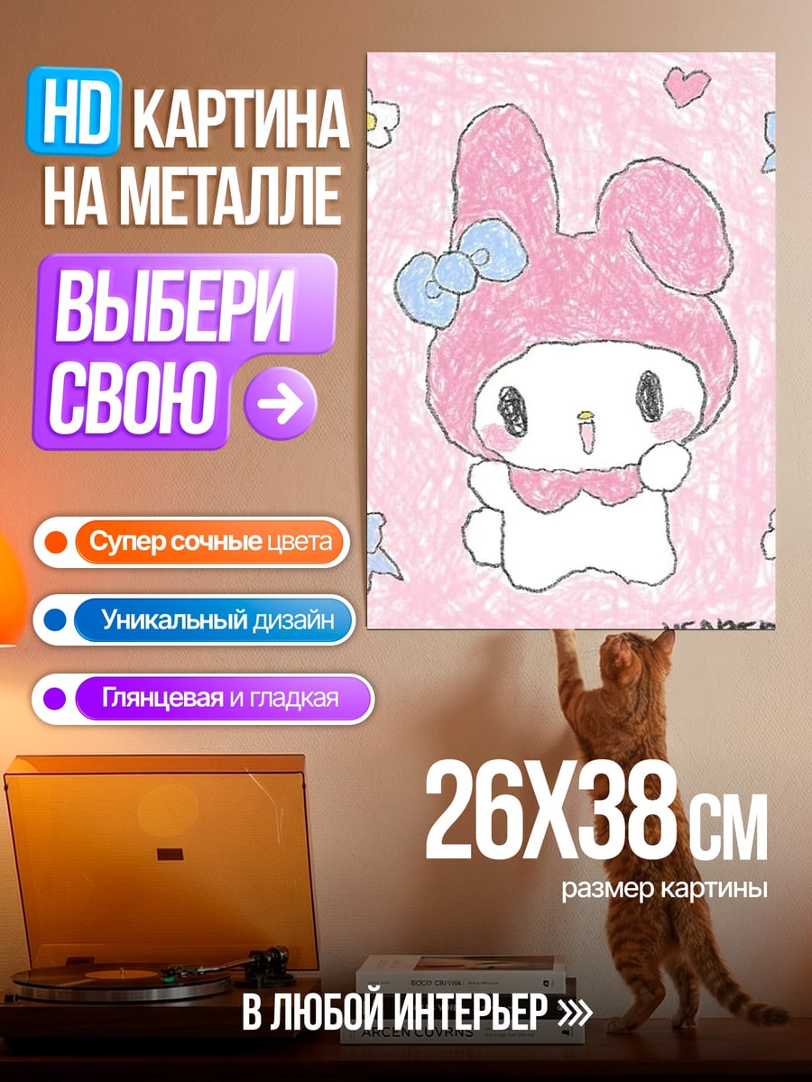 Картина на металле Милый кролик с цветами