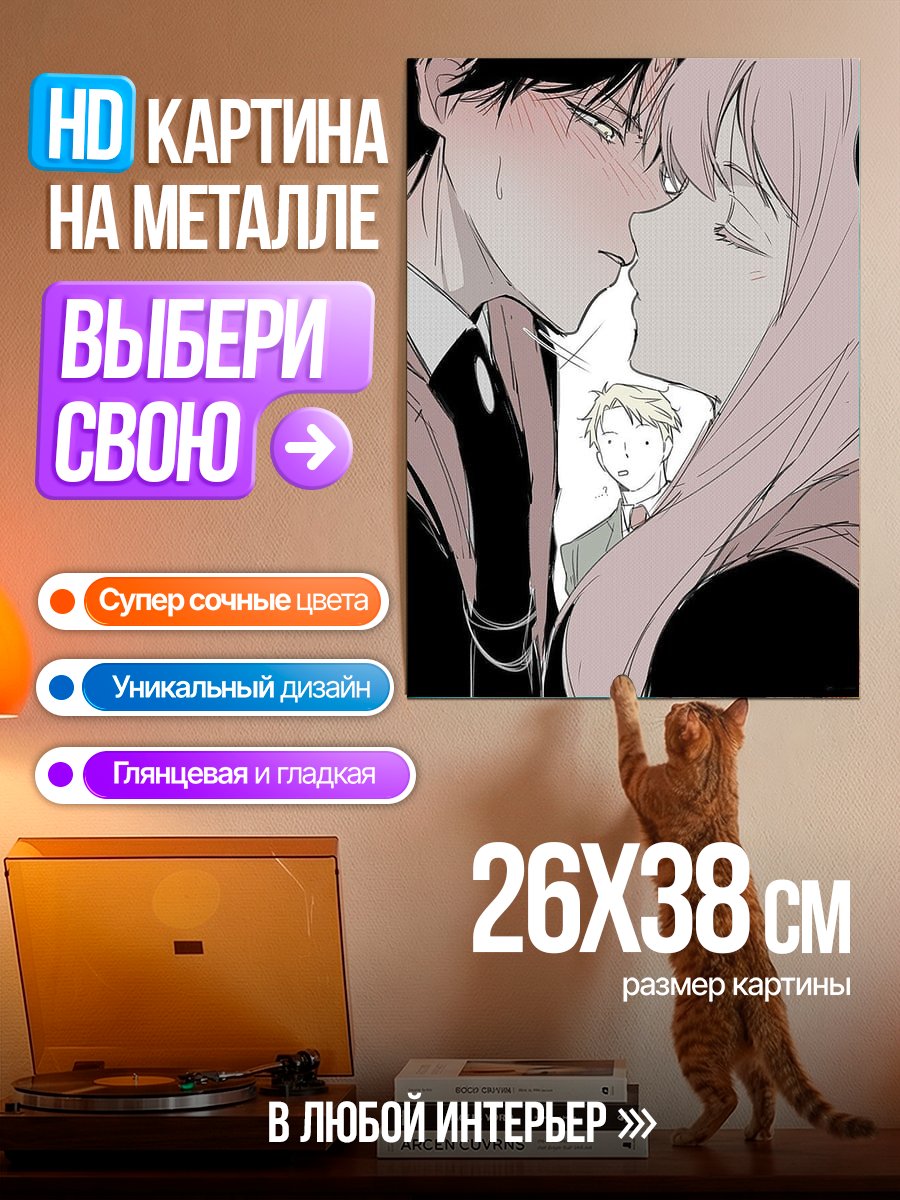 Картина на металле Аня и Дамиан