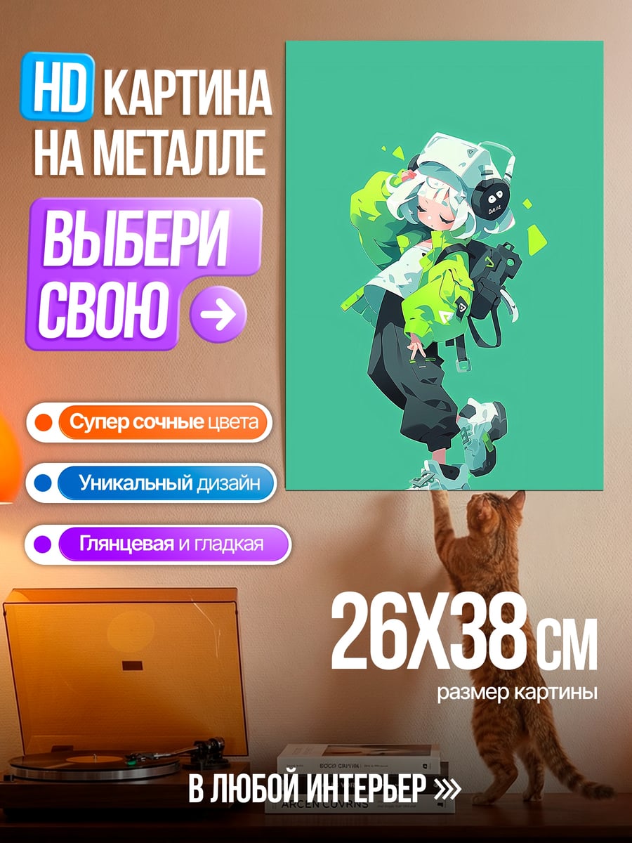 Картина на металле Аниме девушка с рюкзаком