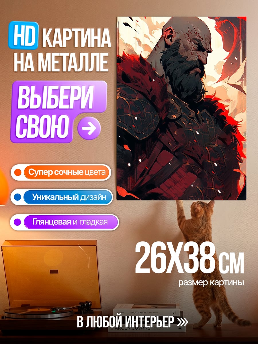 Картина на металле Бородатый воин