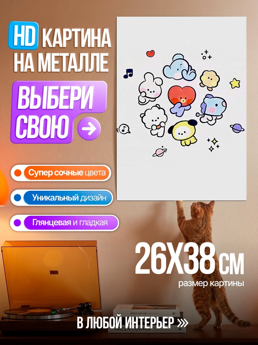 Картина на металле Милые зверята