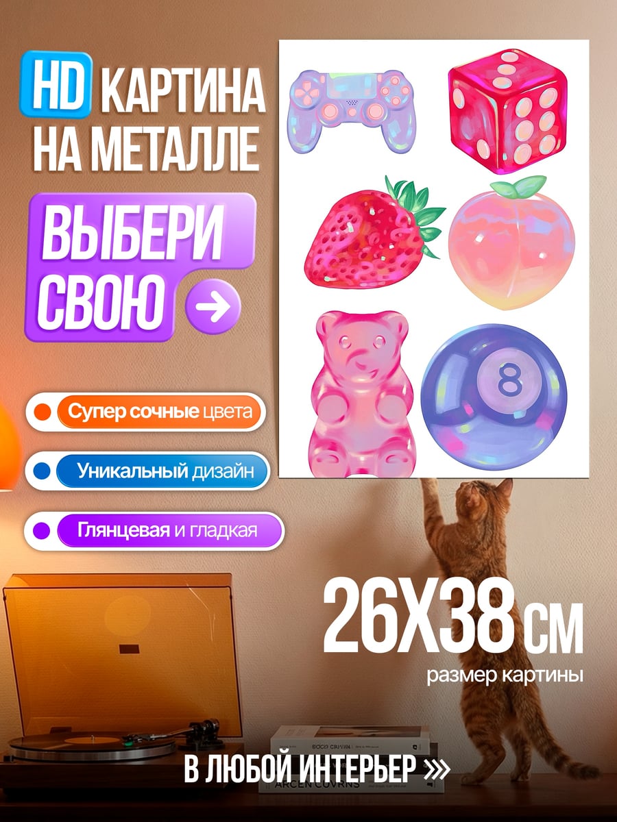 Картина на металле Игровой набор с фруктами