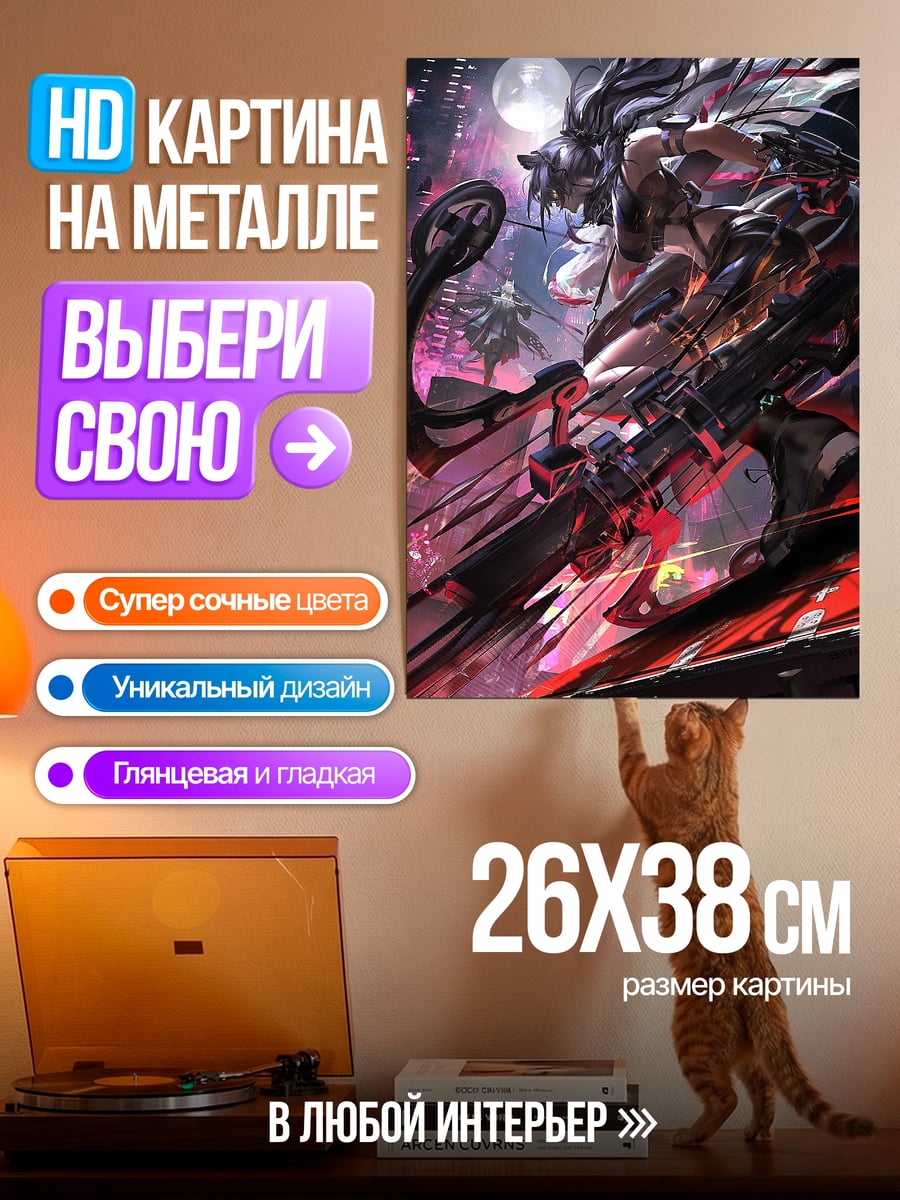 Картина на металле Киберпанк воин луна
