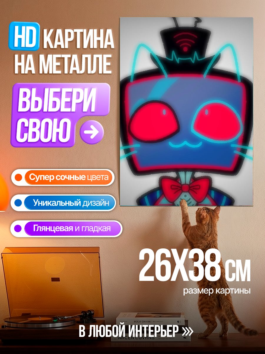 Картина на металле Кот телевизор