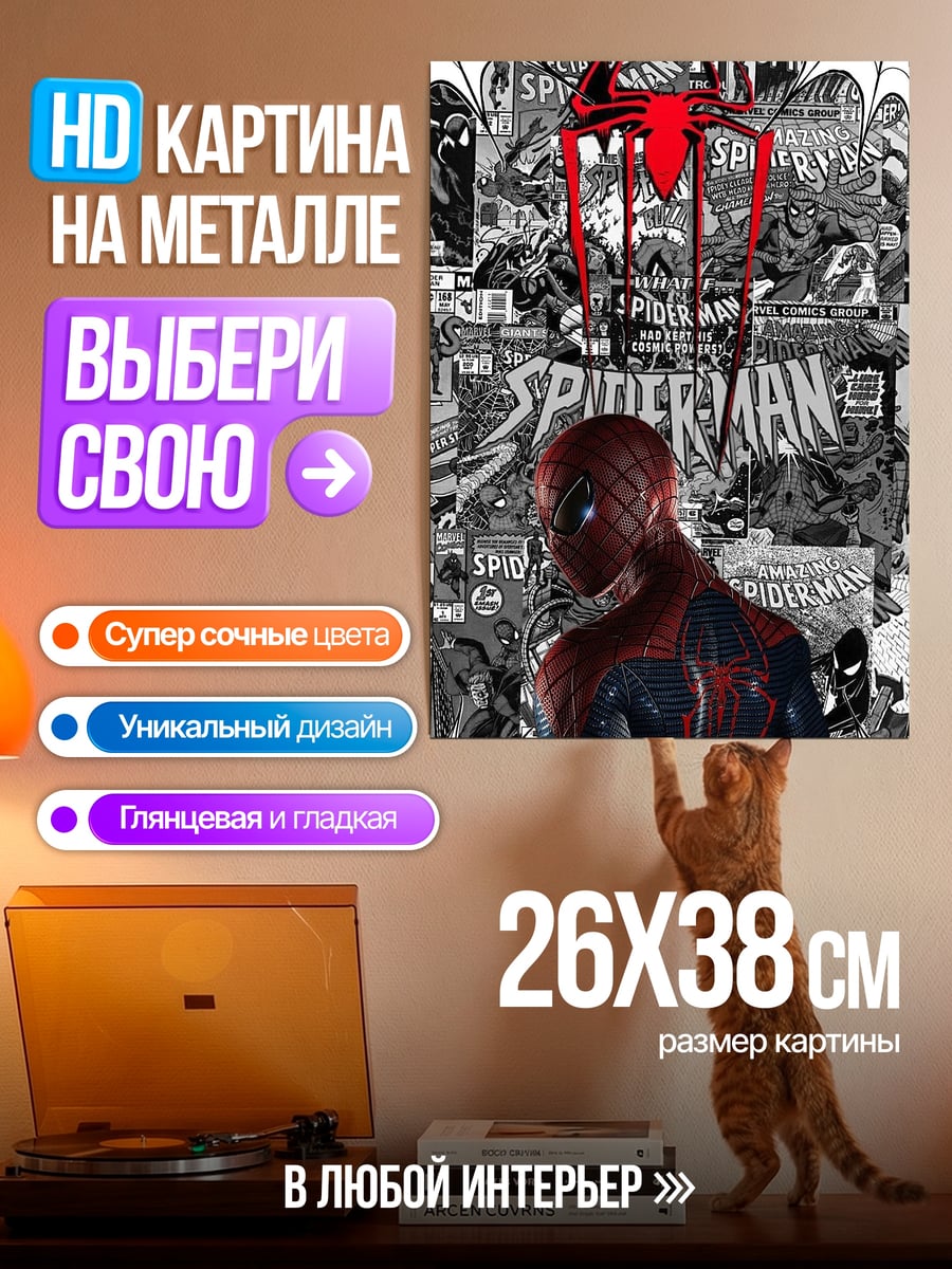 Картина на металле Человек-паук комикс арт