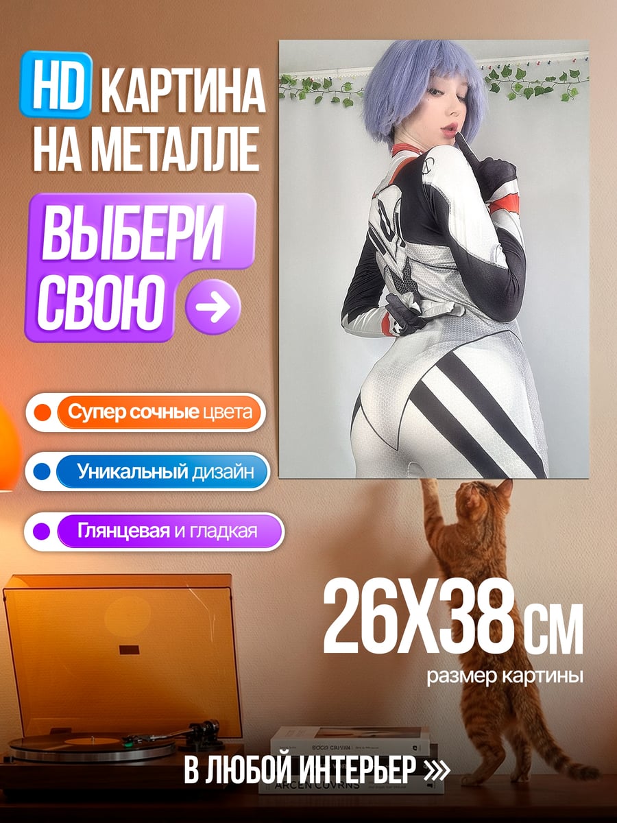 Картина на металле Рей Аянами косплей