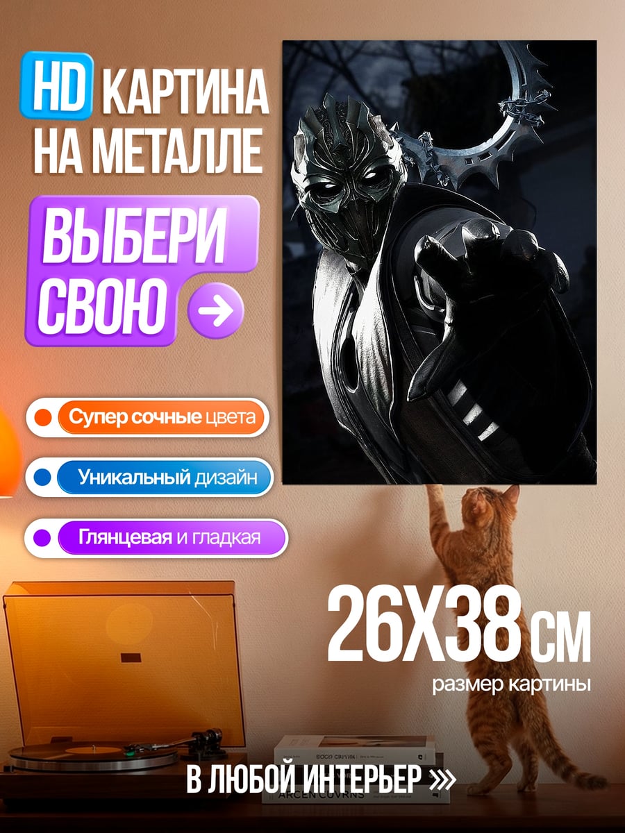 Картина на металле Таинственный персонаж