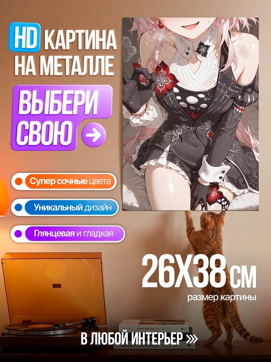 Картина на металле Аниме девушка в платье