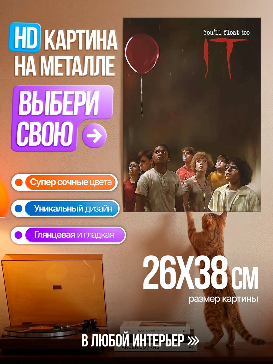 Картина на металле Оно ты поплывешь