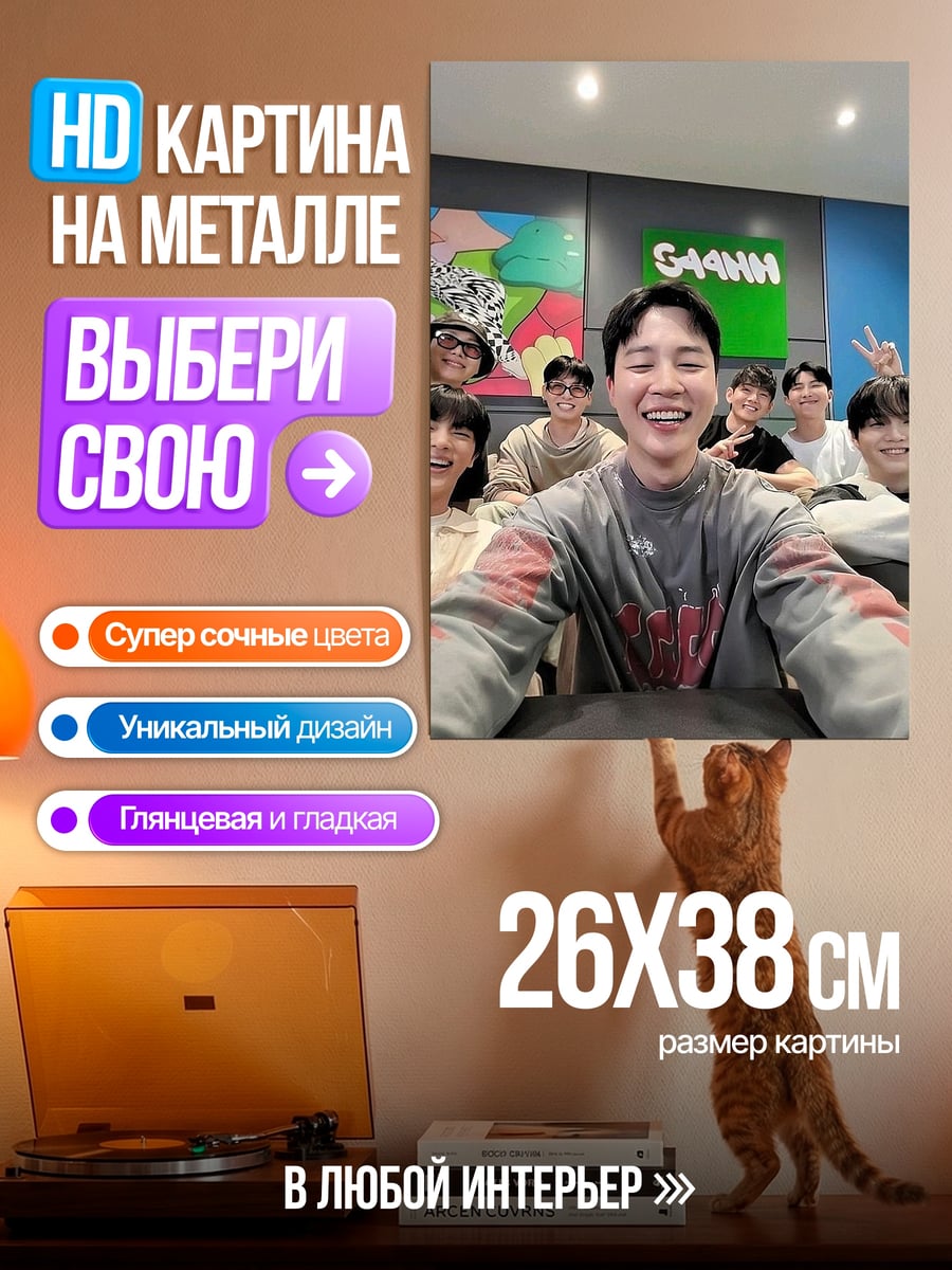 Картина на металле G4MM группа парней