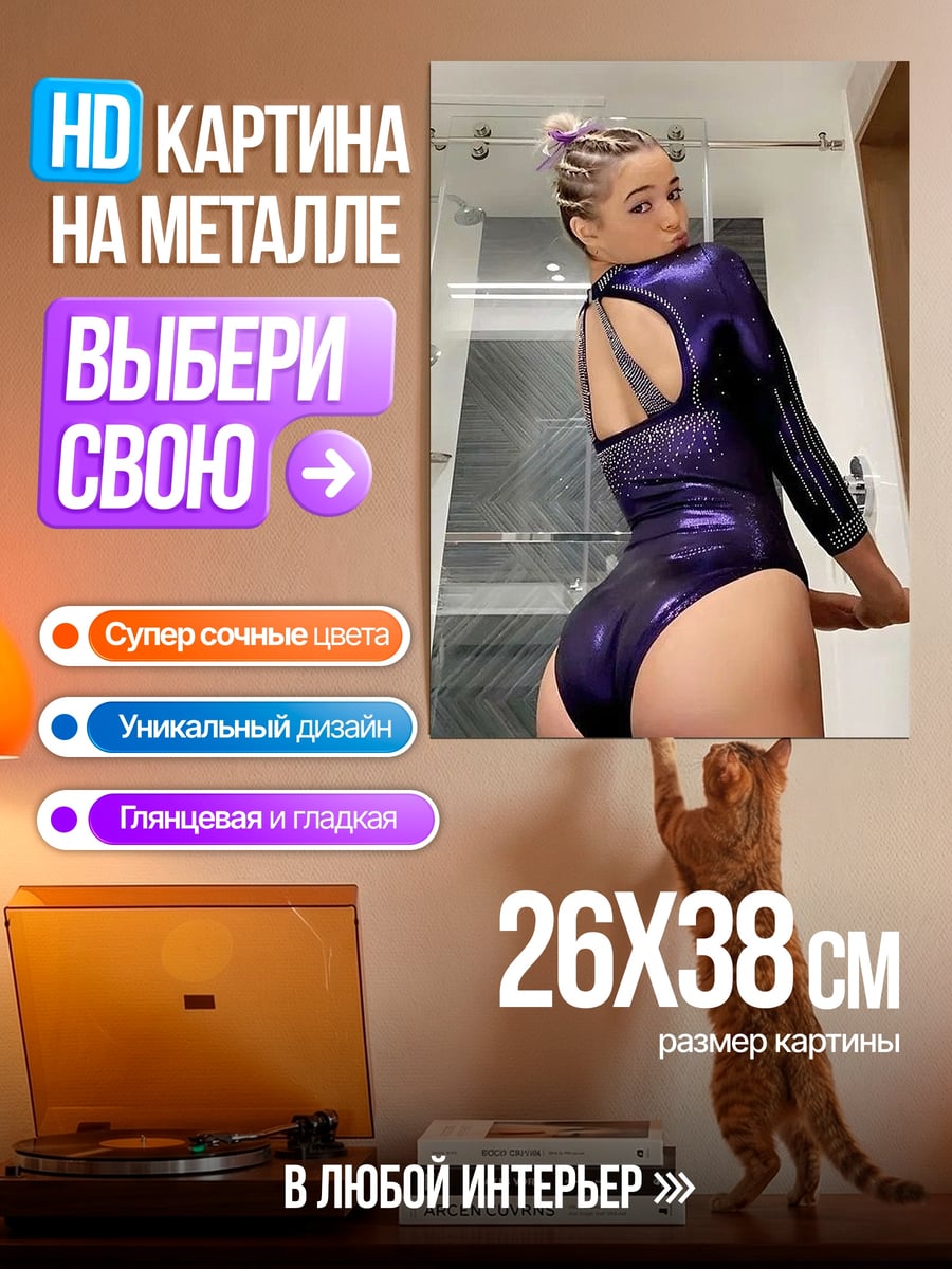Картина на металле девушка в купальнике