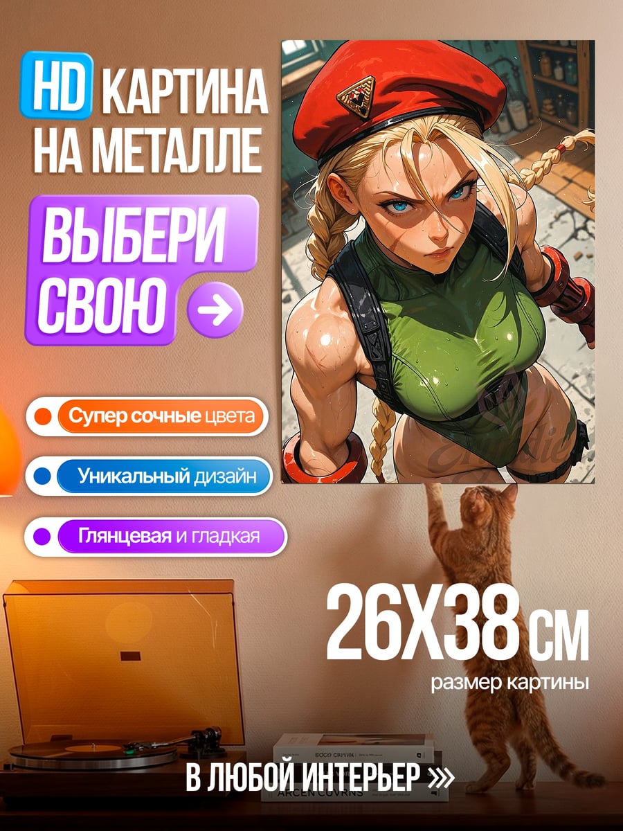 Картина на металле камуи с триколором