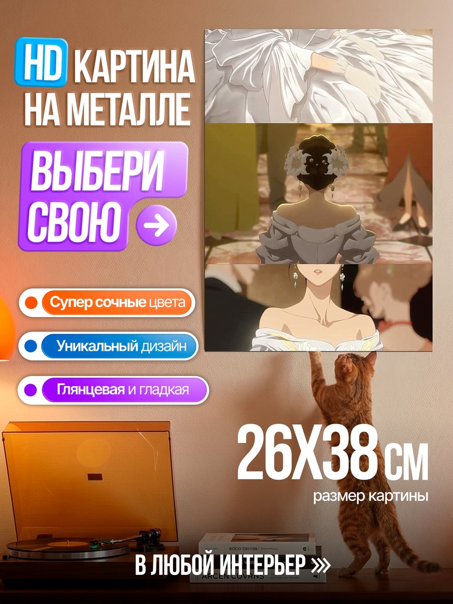 Картина на металле девушка в белом платье