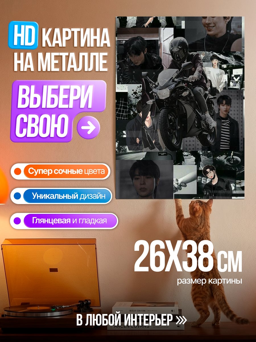 Картина на металле коллаж с парнями