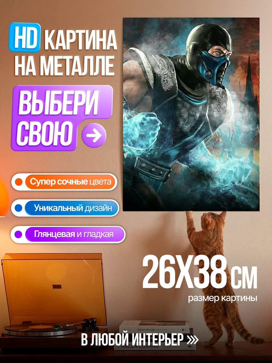 Картина на металле сабзиро ледяной воин