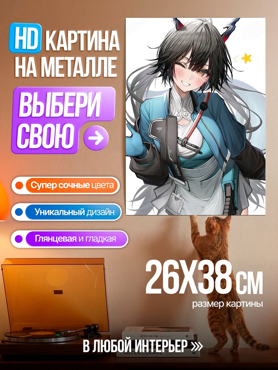 Картина на металле Аниме девушка с рогами