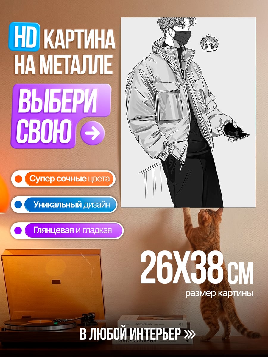 Картина на металле Парень в маске