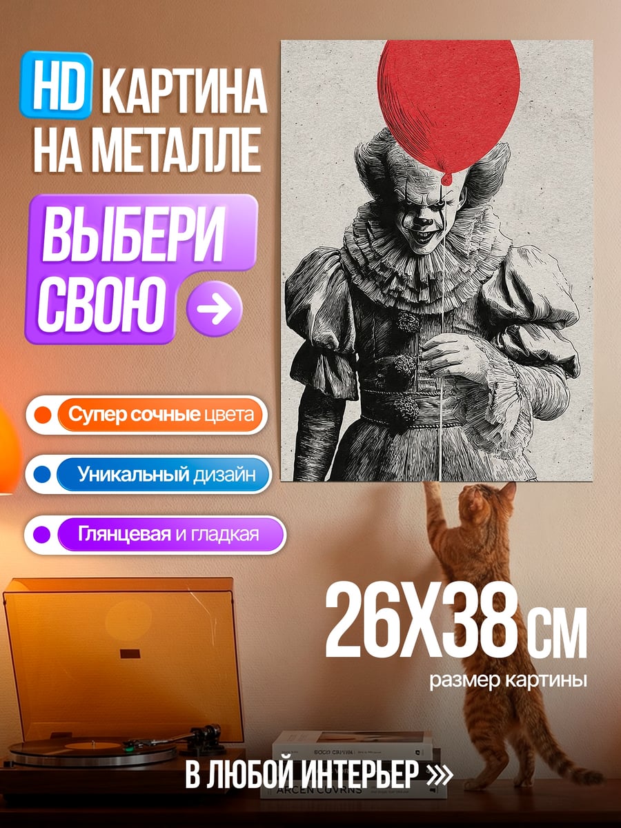 Картина на металле Линк из Зельды