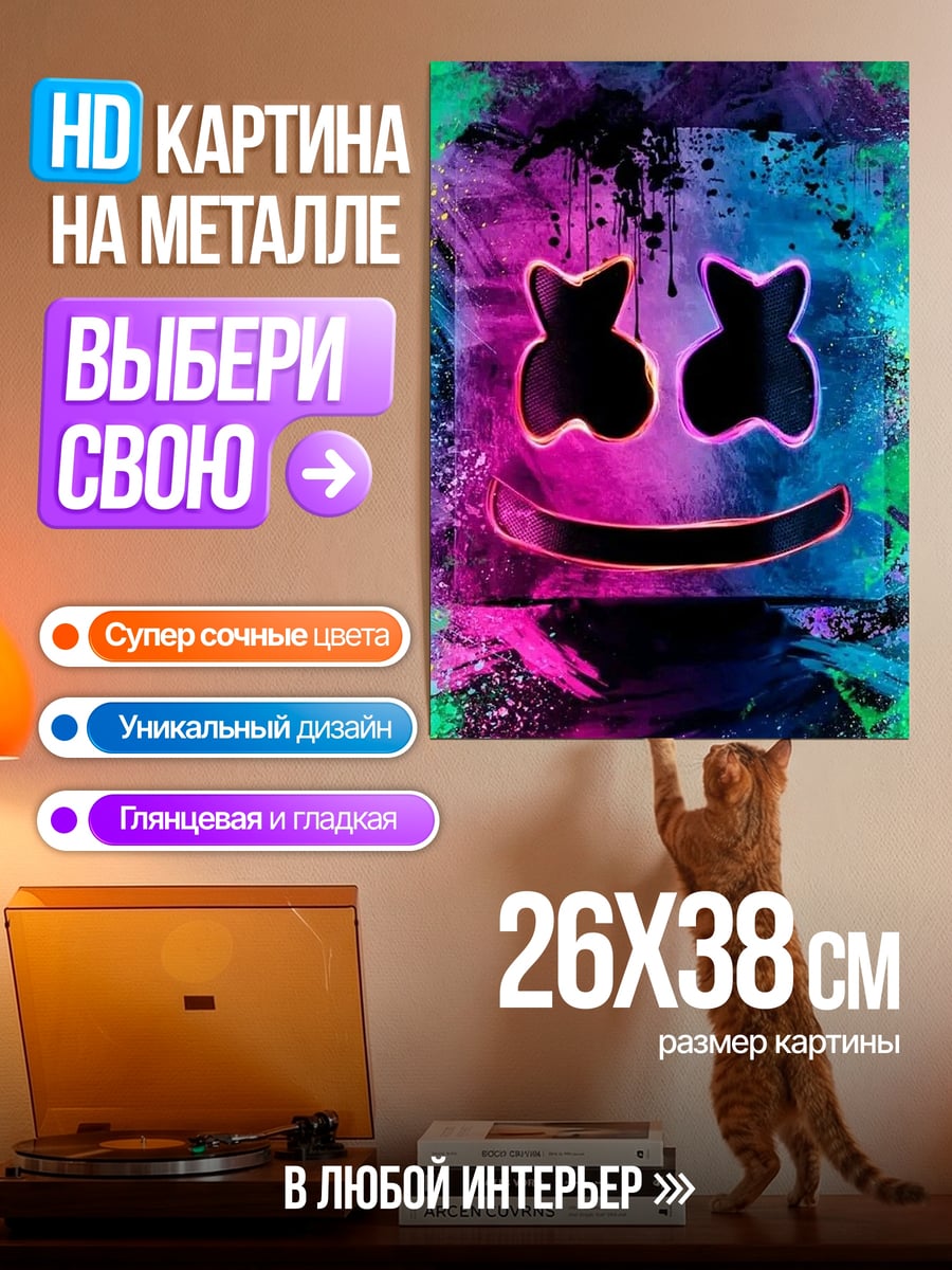 Картина на металле Маршмеллоу лицо арт