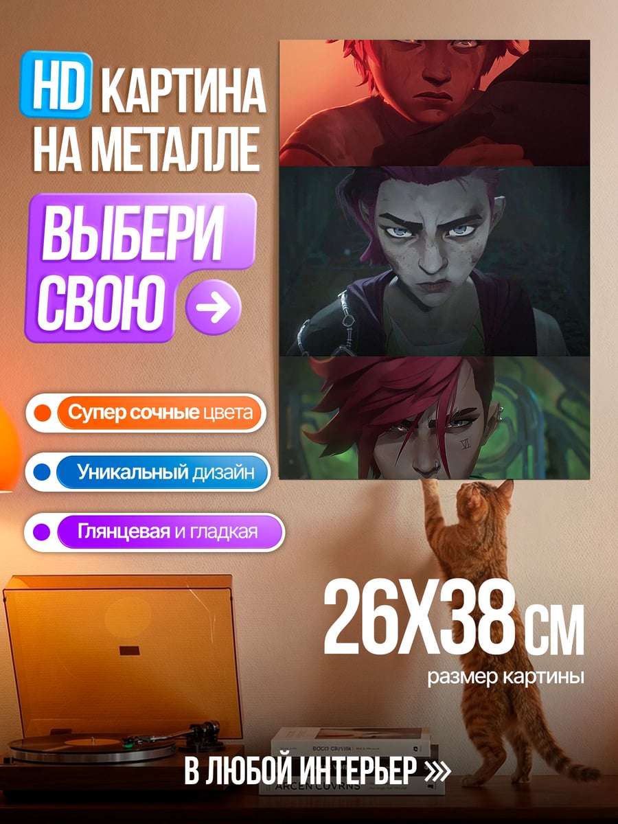Картина на металле Три лица Вай