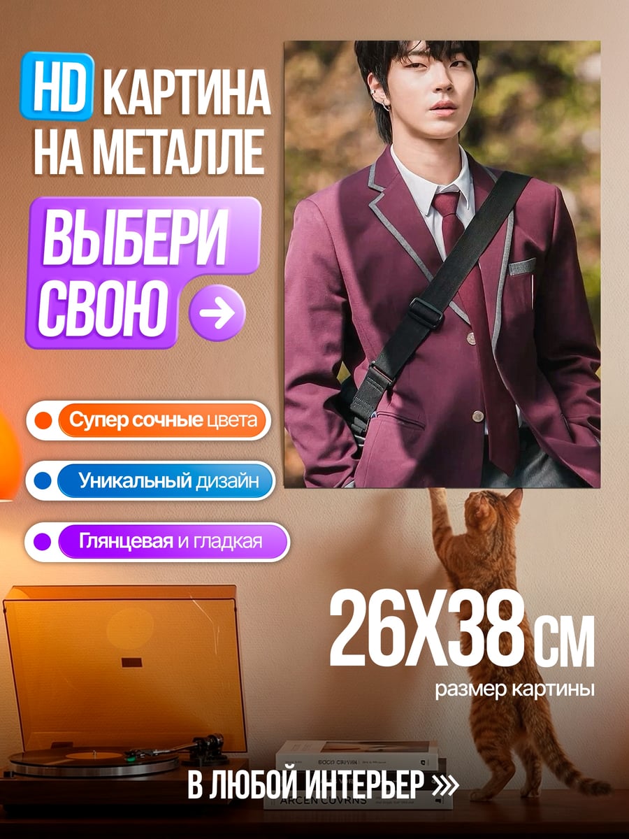 Картина на металле Парень в бордовом пиджаке