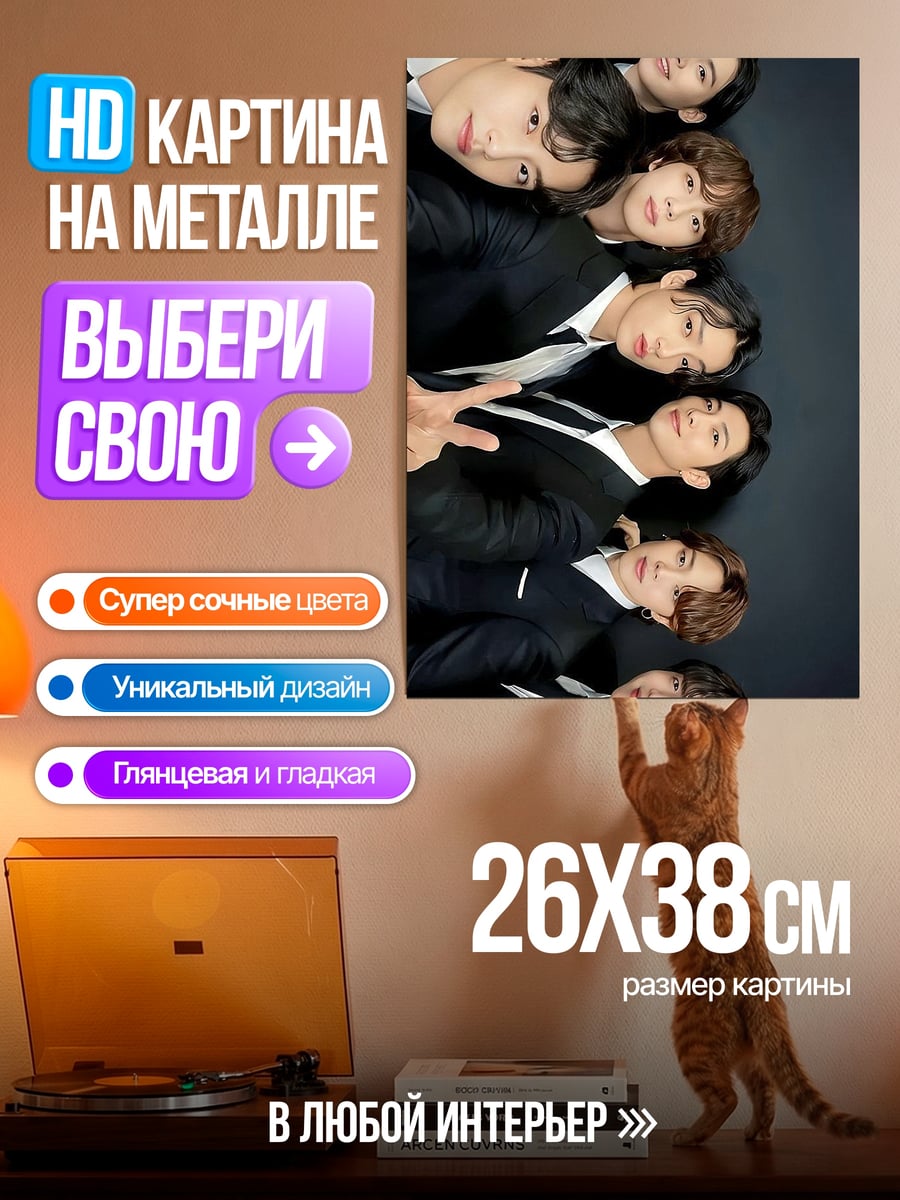 Картина на металле Группа парней в костюмах