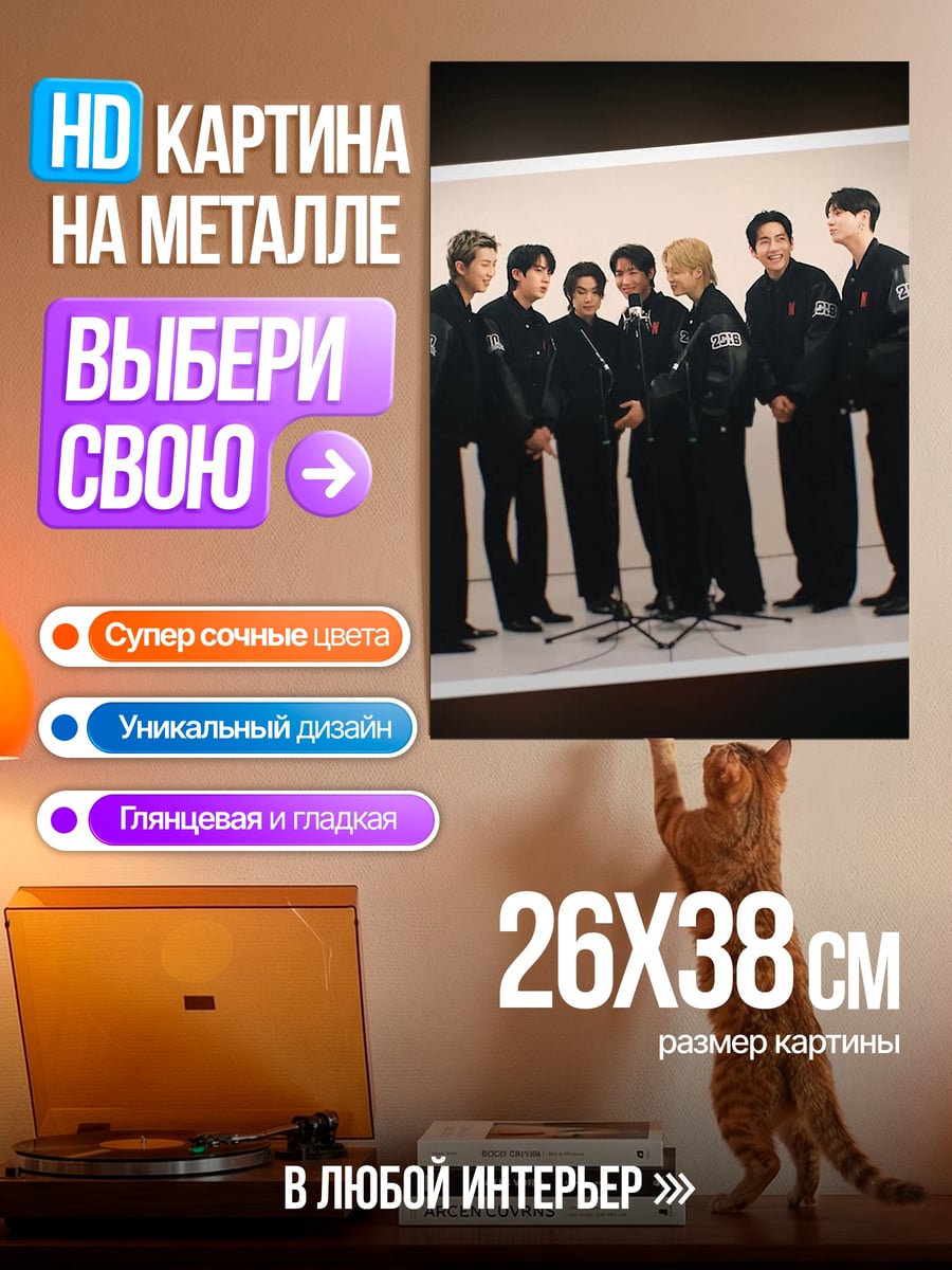 Картина на металле K-pop группа