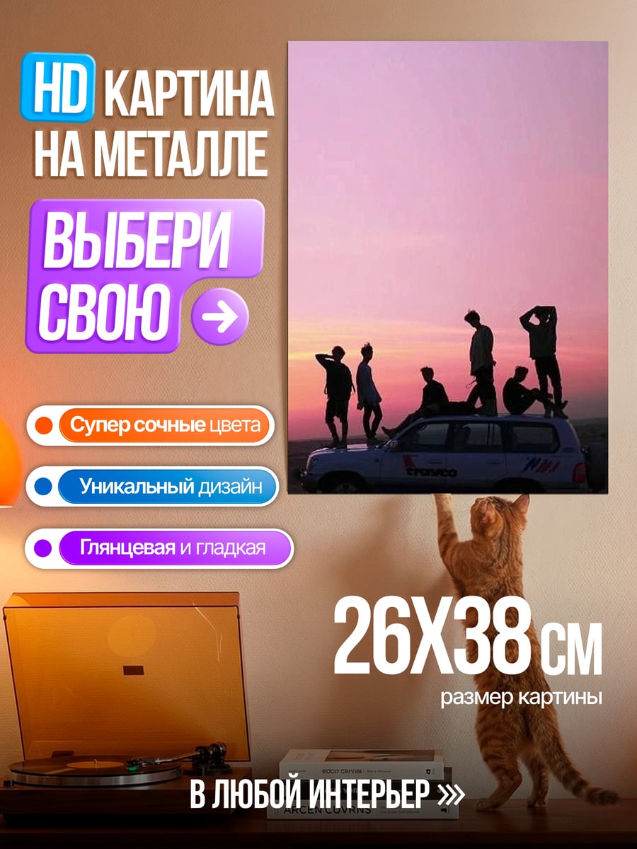 Картина на металле Силуэты на закате