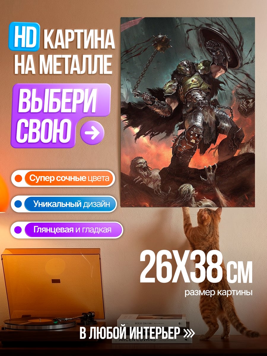 Картина на металле Воин в броне