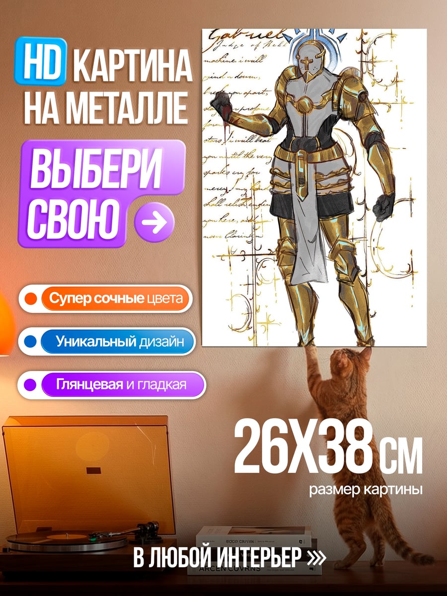 Картина на металле Архангел Гавриил в золоте
