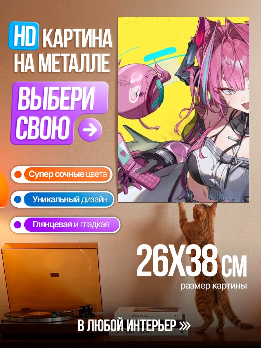 Картина на металле Розовая девушка с дроном