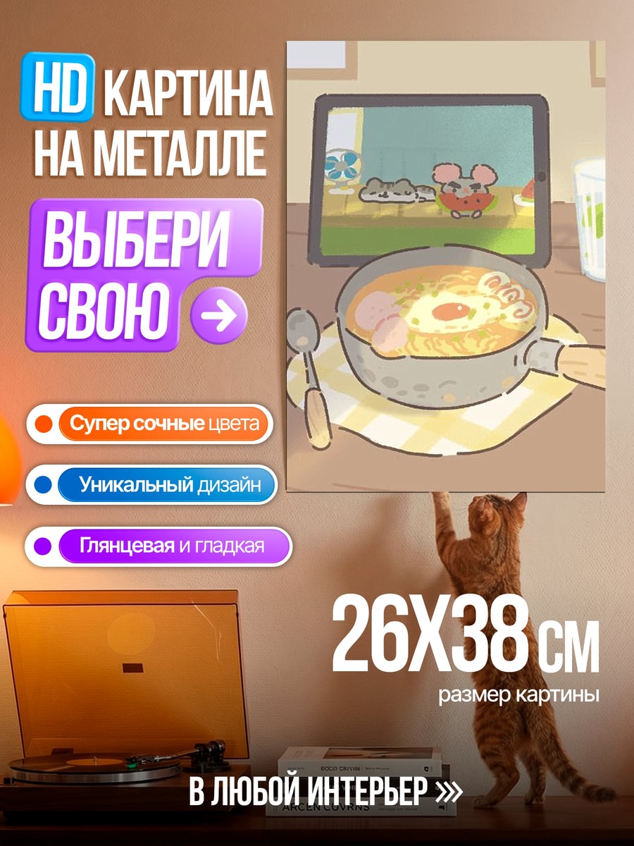 Картина на металле Рамен и мультики
