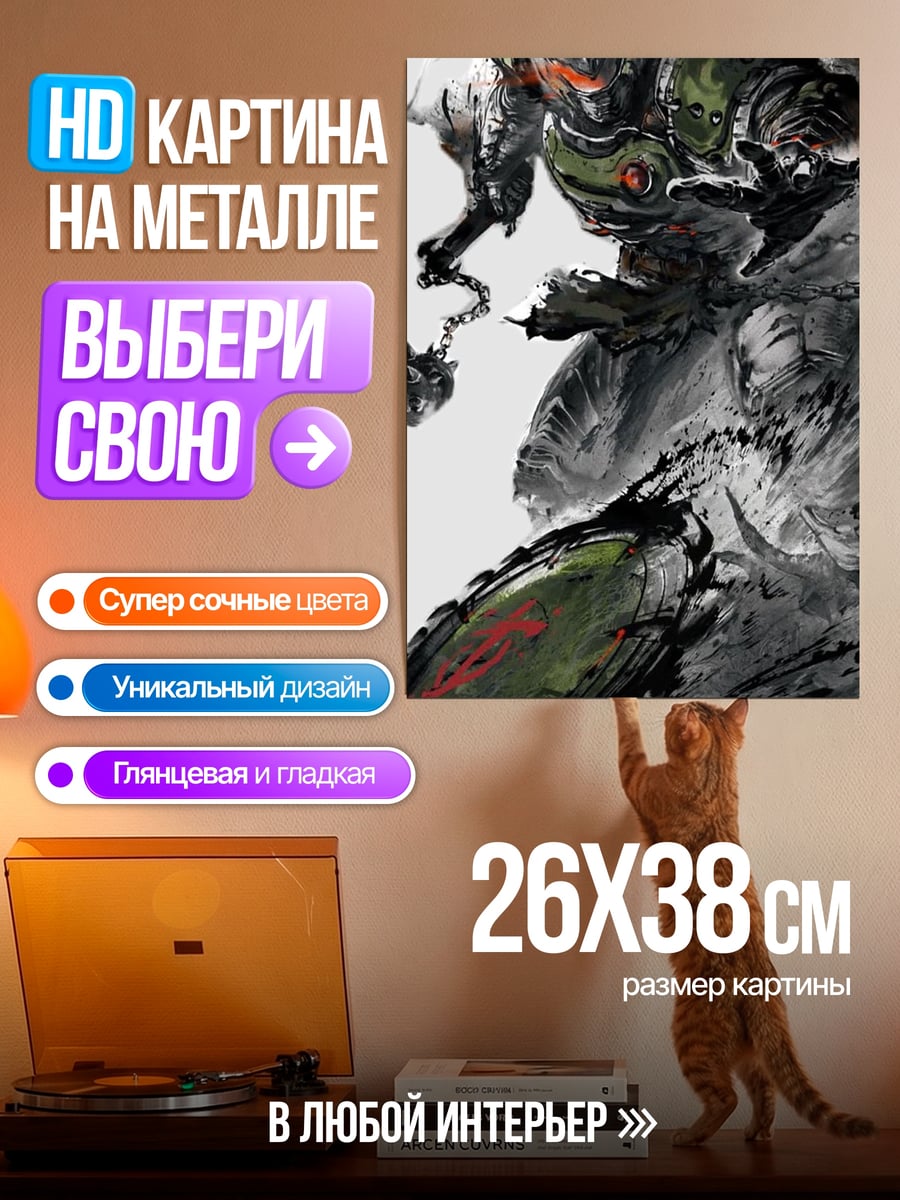 Картина на металле Воин в броне