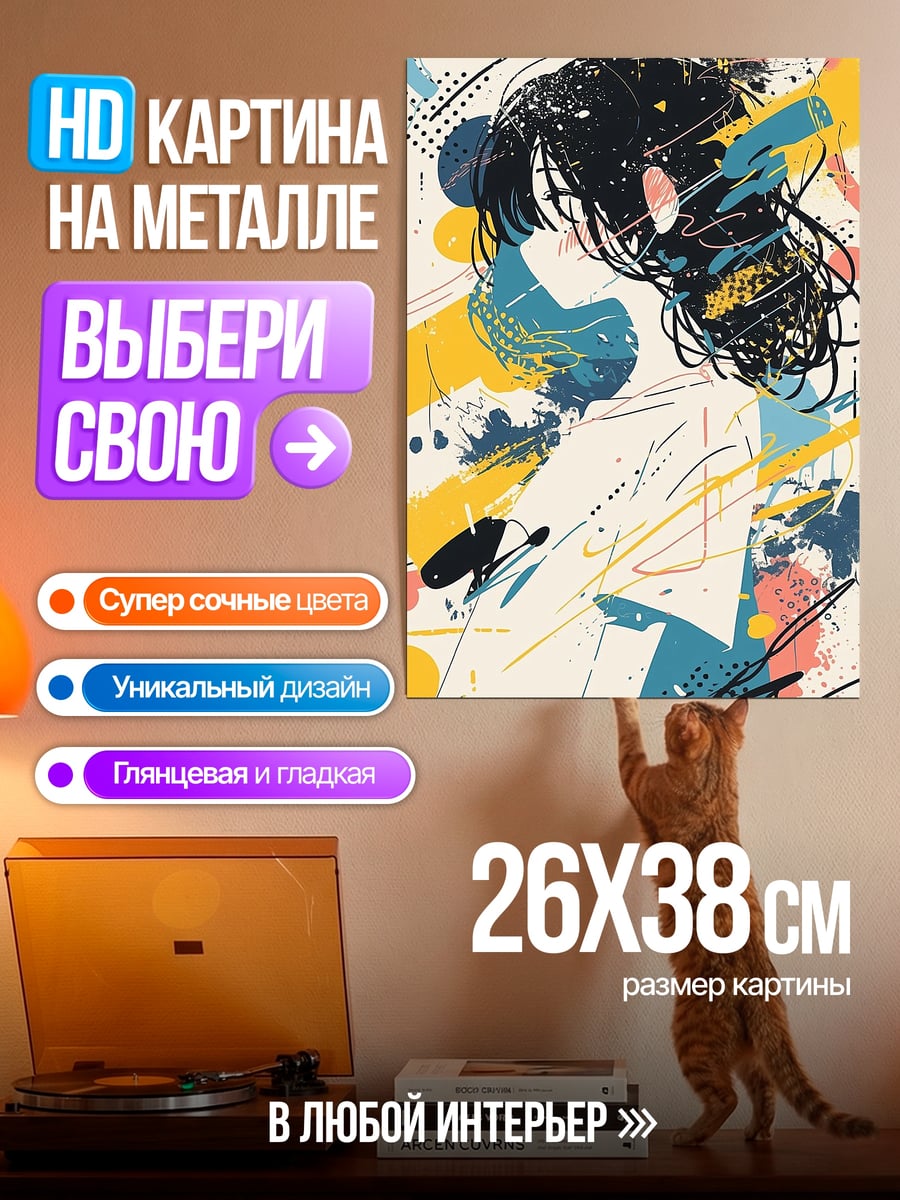 Картина на металле Аниме девушка абстракция