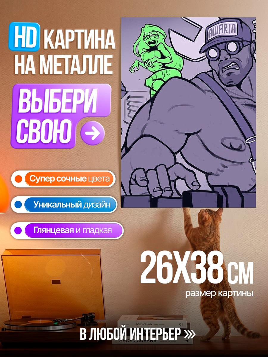 Картина на металле Этот генератор починки просит