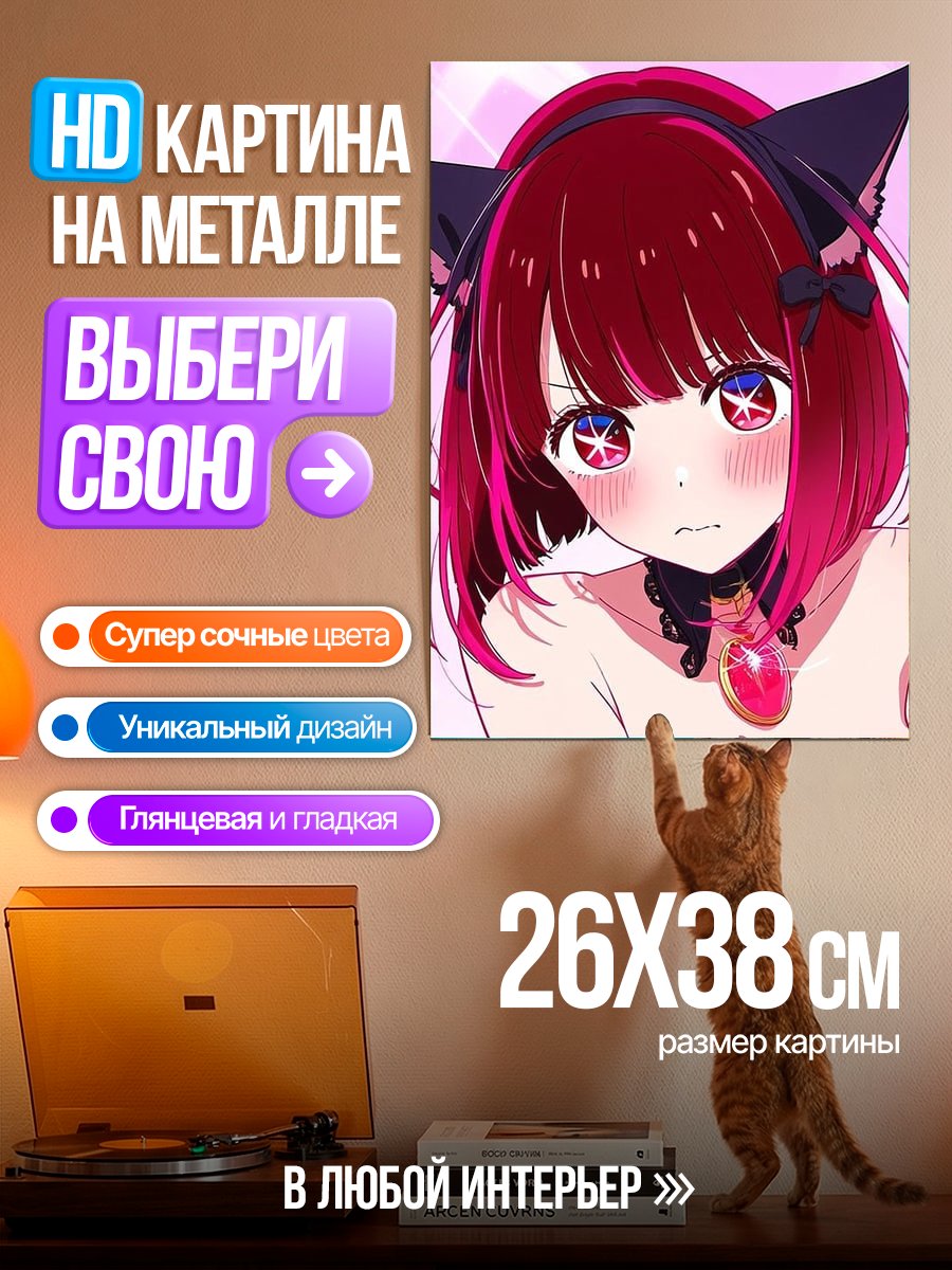 Картина на металле Аниме девушка с красными волосами