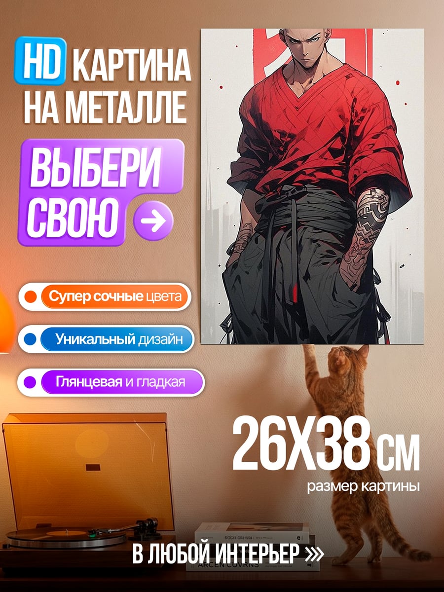Картина на металле Самурай в красном