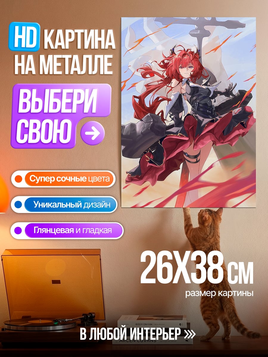 Картина на металле Рыжая девушка огонь