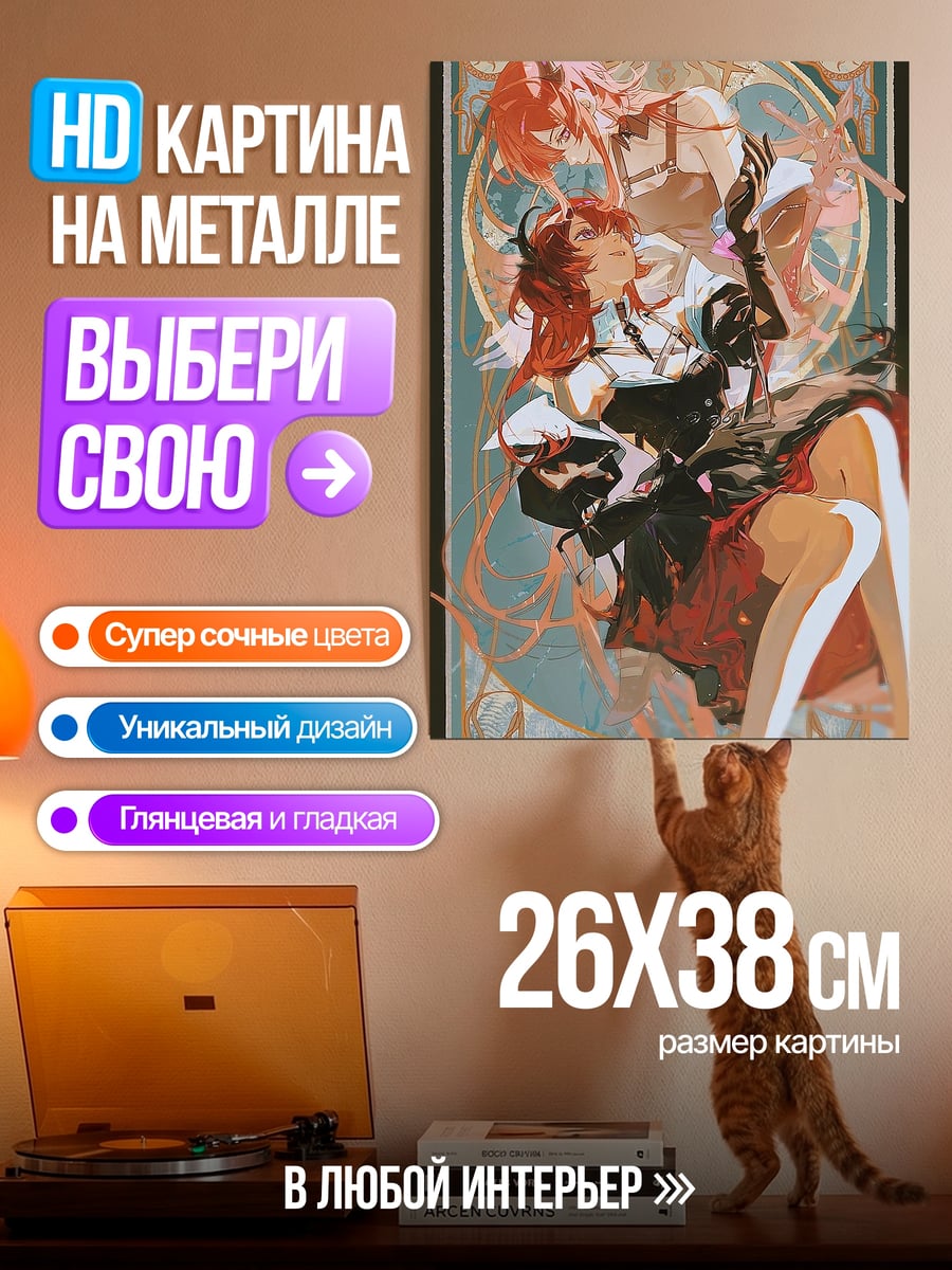 Картина на металле фэнтези девушки