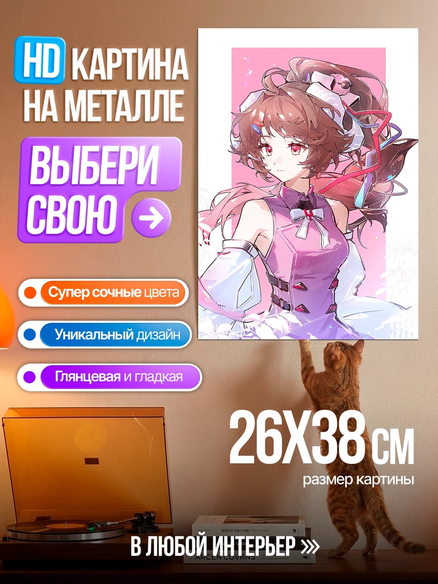 Картина на металле аниме девушка в розовом