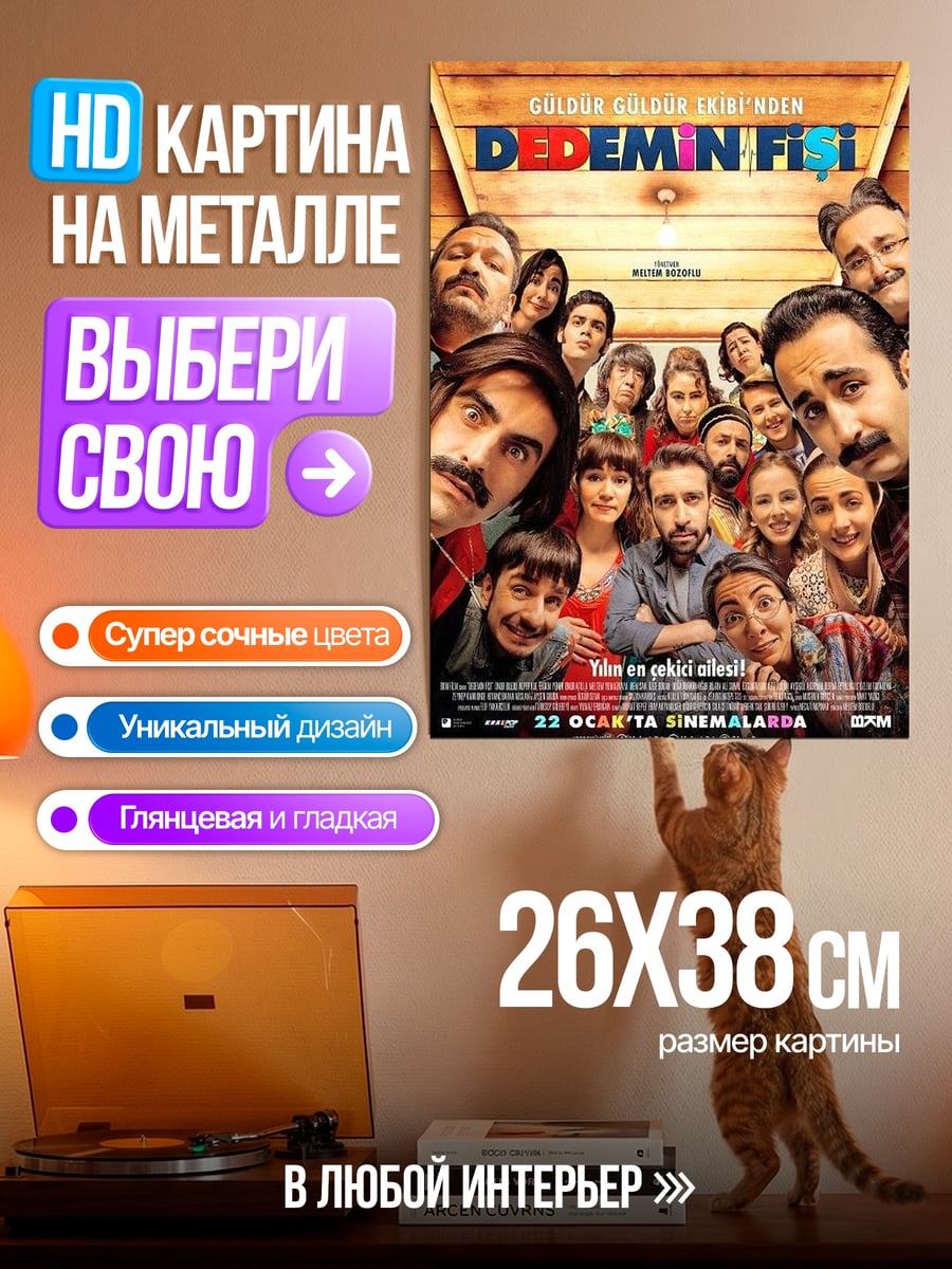Картина на металле Семейный портрет