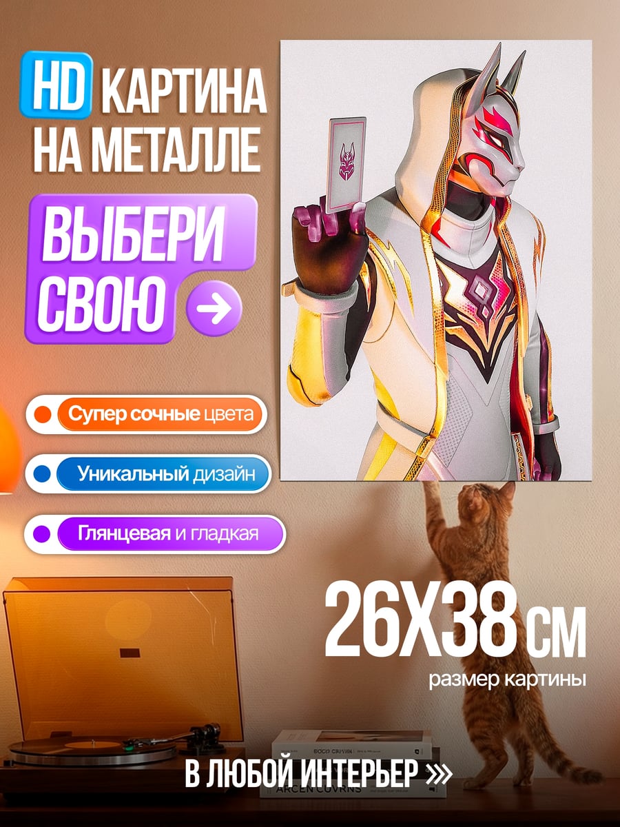 Картина на металле Китсуне в белом