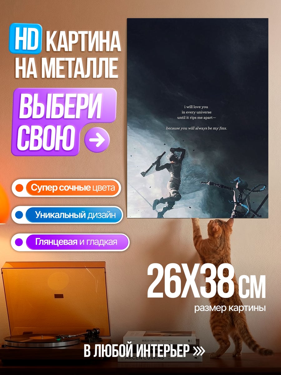 Картина на металле Битва героев