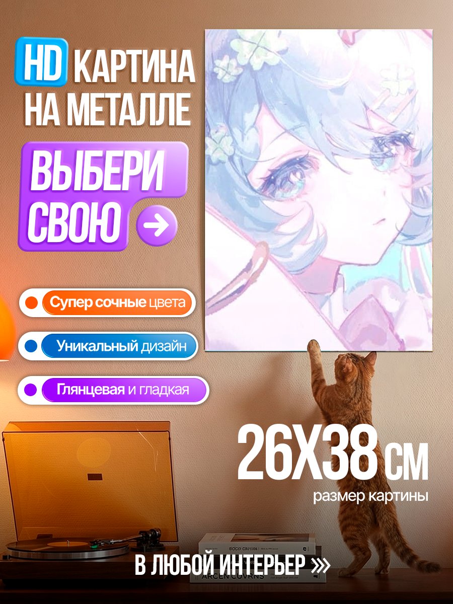 Картина на металле Аниме девушка в пастельных тонах