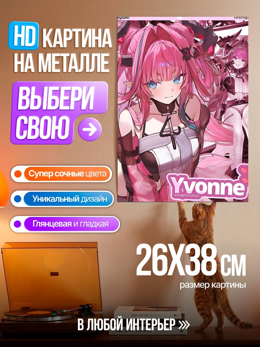 Картина на металле Девушка Yvonne розовые волосы