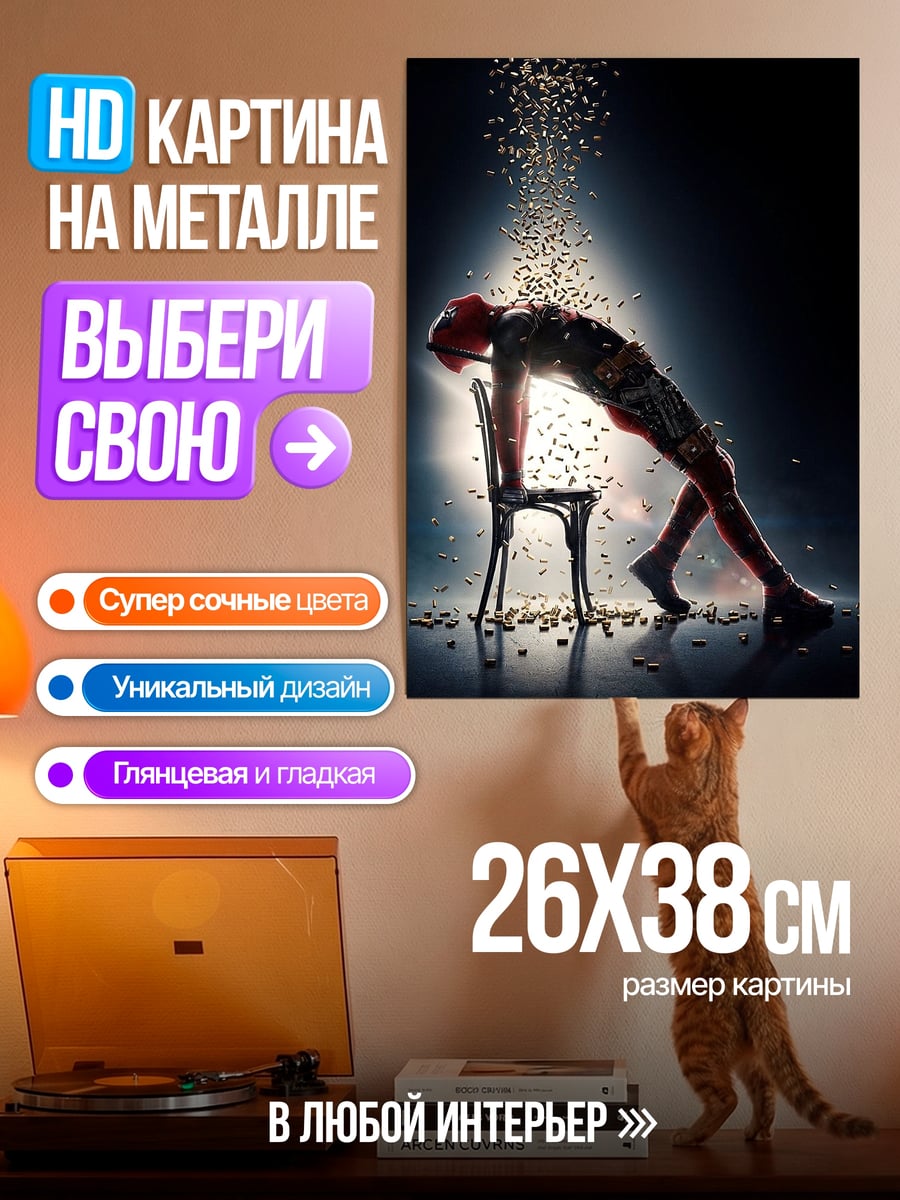 Картина на металле Танцор с золотым дождем
