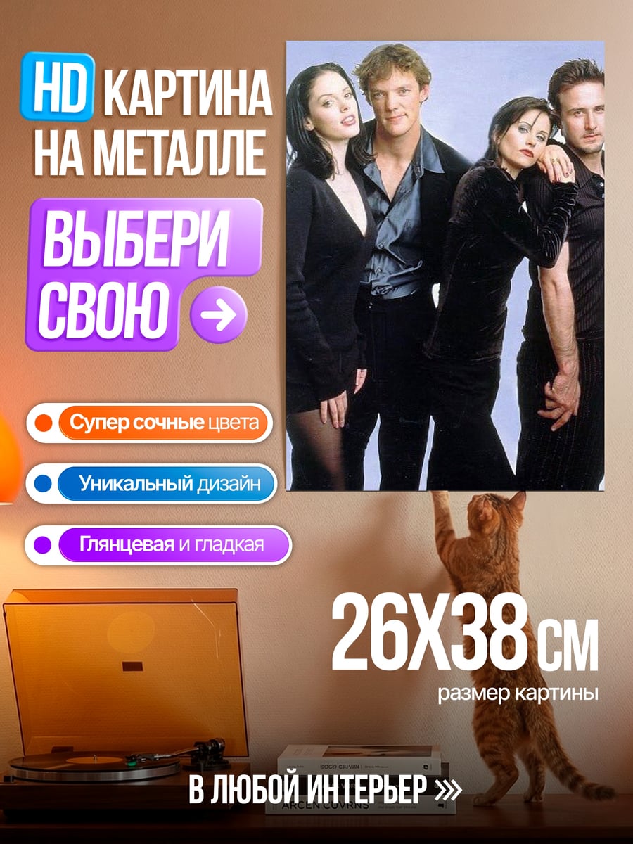 Картина на металле Группа людей в черном