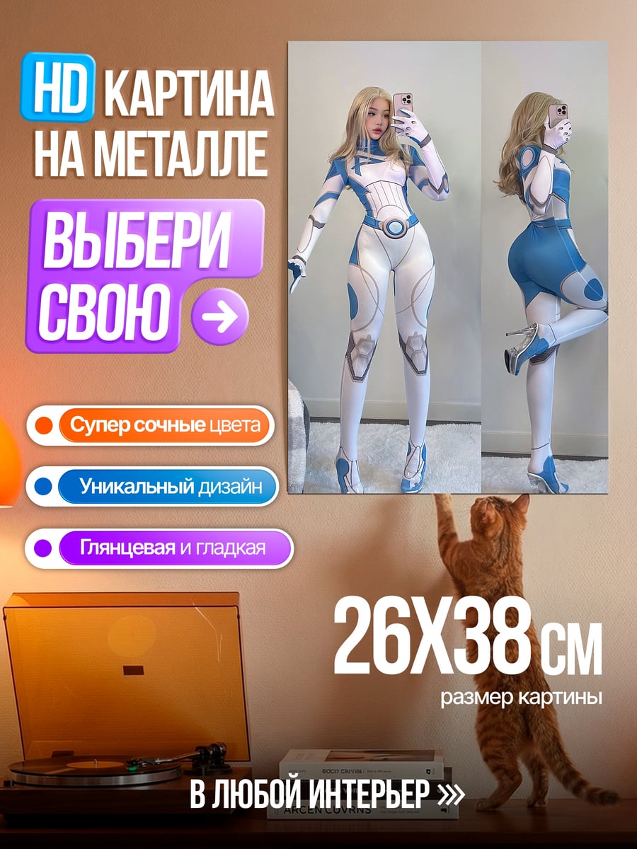 Картина на металле Девушка в скафандре