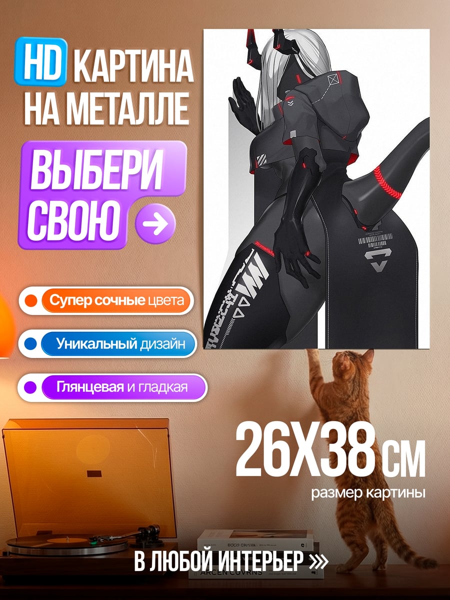 Картина на металле Девушка в киберкостюме